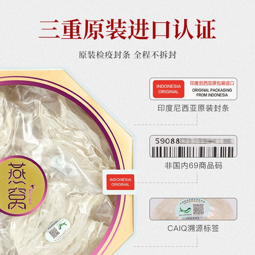 燕福元干燕窝燕条干挑盏条印尼溯源足干孕妇产后营养品进口滋补品送长辈 7A大燕条250克(送燕碎20g低至16.3)