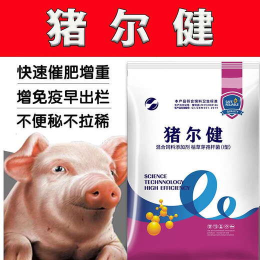 Chongbaota pig feed additives for piglets to enlarge their skeletons, fast fattening agent Zhuerjian Zhuerjian growth hormone, Zhuerjian (1 bag) can be mixed with 1000 Jin Jin equal to 0.5 kg