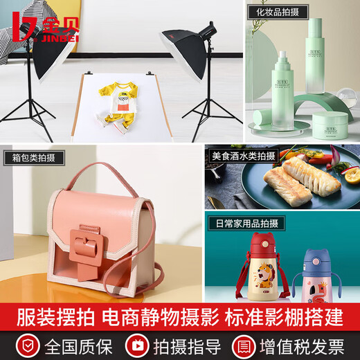 Jinbei (JINBEI) SPARK-400D flash 400W photography light studio set portrait clothing ID photo portrait photography fill light jewelry still life e-commerce shooting lighting equipment