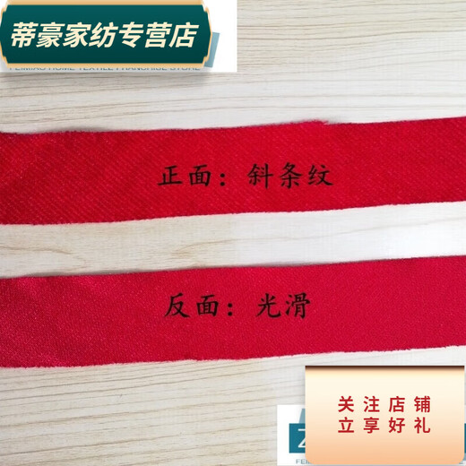 Rongtao makes shoe fabrics and makes shoe hemming strips. Handmade cotton shoes with hemmed edges and velvet strips. Slippers, red, 30 meters.