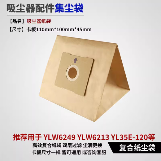 
Adapted to Yili Vacuum Cleaner Filtration 6263 Filter Cable Accessories 6253 Dust Bag with Buckle 6218 Filter Bag Dust Collection Component 6249/6213/35E Paper Bags * 3