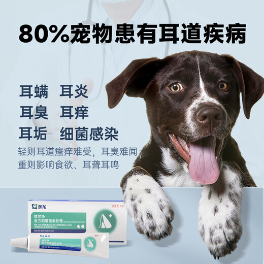 Remigo Aolong Yierjing Pet Ear Mite Ear Odor and Itchy Fungus Otitis Malassezia Compound Malassezi