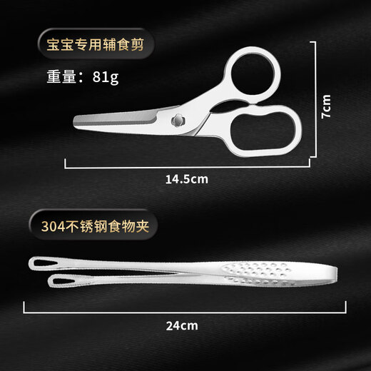 SJBOB Deutsche 316-Edelstahlschere in Lebensmittelqualität für abnehmbare Baby-Spezialnahrung in Lebensmittelqualität für Säuglinge und ältere Menschen. Schere in Lebensmittelqualität für Lebensmittel in Lebensmittelqualität + Aufbewahrungsbox +30D