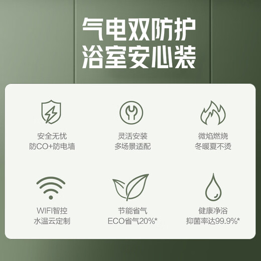 Vanward balanced WE3W13 15% national subsidy 13 liters of natural gas for gas water heater Intelligent constant temperature and energy saving Gas and electric double protection can be installed in the bathroom Indoor use