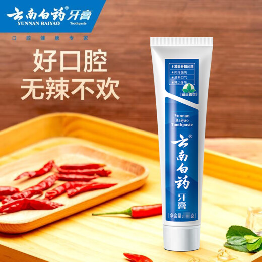 云南白药经典系列牙膏 健齿护龈改善牙龈问题 清新口气留兰香型牙膏180g