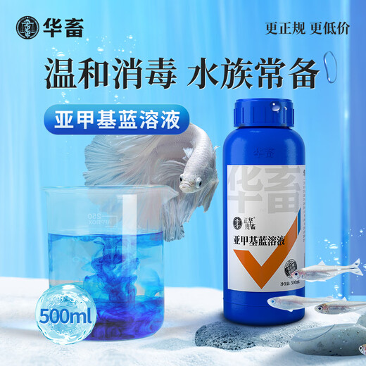 China Animal Methylene Blue Aquatic Disinfection, Fish White Spot Cleaning, Body Rot and Tail Rotting, Water Mildew Fish Medicine, Aquaculture Fish Tank Sterilization