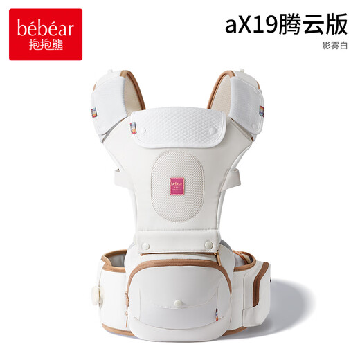 Umarmung Bären Baby Taillenhocker Multifunktionales Babygurt vier Jahreszeiten Universal Baby mit Artefakt Babygurt vorne und Rücken Kinder Taille Surf Schatten weiß