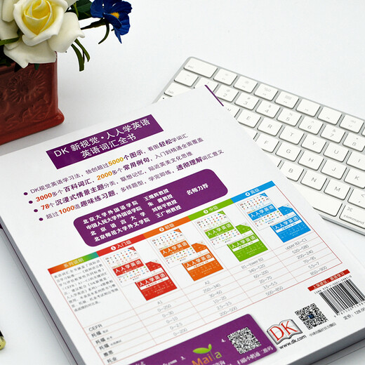 DK New Vision Jeder lernt Englisch. Englisches Vokabelbuch. Englische Aufklärung mit Noten. Scannen Sie den QR-Code, um den Ton anzuhören. Sie können auch klicken, um DK English 10.000 Wörter zu lesen