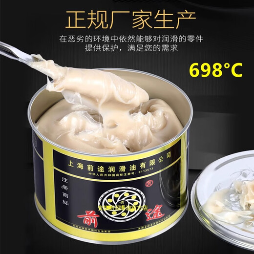 耐高温黄油全合成高温润滑脂1000度机械链条齿轮特低温车用透明白色电机电锤高温高速轴承润滑油脂大桶 特种合成高温润滑脂698度 800克