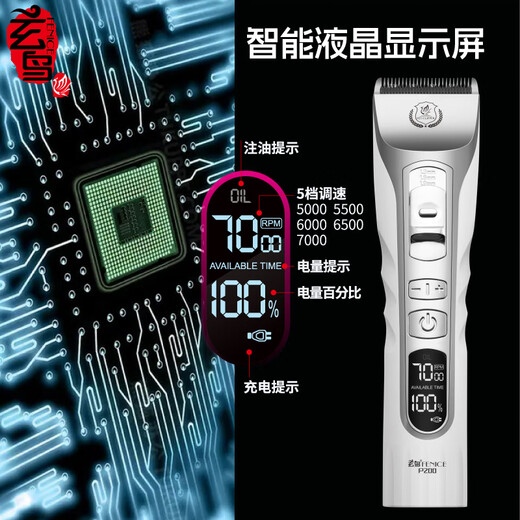 Xuanniao pet shaver, professional hair-shaving electric clipper for dogs, high-power shaver for cats and dogs, large electric hair clipper and long battery life. The whole machine + 6.4mm blade. Teddy bears have shorter hair.