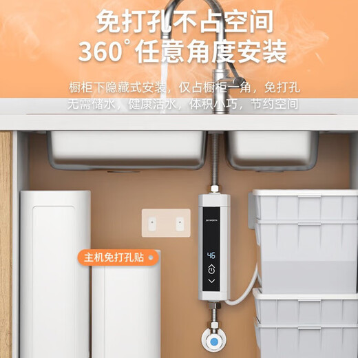 Skyworth Instant Electric Warmwasserbereiter, schnell hitziger Haushalt kleine konstante Temperatur-Dusche ohne Stanze, konstante Temperaturheizungsschatzküchenschatz 3500W [vertikal
