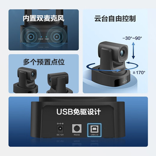 Hikvision conference camera USB computer camera smart conference 4k network video call live education camera 1080p built-in microphone notebook 8x zoom conference solution MCP0808