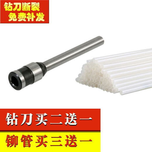 适用得力凭证装订机钻头3846/3881/3888/3875/3876/3880钻刀铆管相思门刀头 NO.3846钻刀