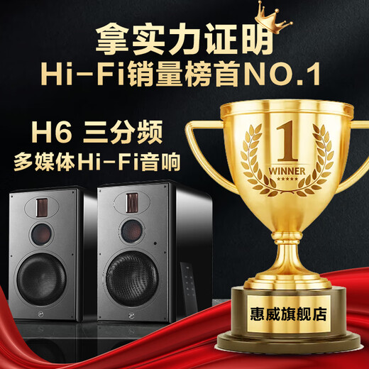 HiVi H6 home theater audio three-way monitor speaker multimedia active HiFi speaker wireless Bluetooth speaker home living room audio h6