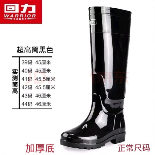 回力男女士雨鞋加厚底特耐磨防滑工矿水鞋中高筒高帮雨靴钓鱼雨天雨鞋 女863高筒黑色加厚底单鞋35CM  35