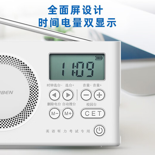 AIBEN's CET-4 and CET-6 English radio signals are strong and can penetrate walls. Hearing headphones for college students to use for CET-46 and CET-4 exams. Campus FM radio for the CET-4 and CET-8 exams. Professional exam charging model. Free charging cable. Chip upgrade.