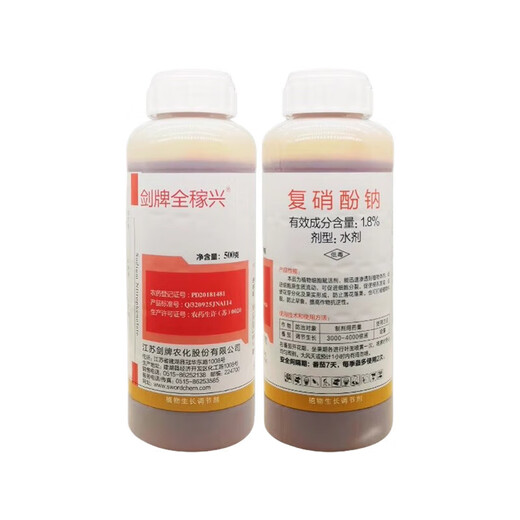 Jianpai 1.8% sodium nitrophenolate growth regulator promotes cell division, flower bud differentiation, root system development and stress resistance 500g*1 bottle