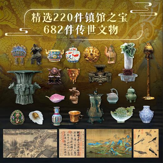 【旗舰店正版】中国博物馆全书+世界博物馆全书 第1辑全20册 中国十大博物馆682件传世文物 故宫南京台北故宫博物院陕西历史辽宁省博物馆书籍JST 中国博物馆全书 第1辑全10册