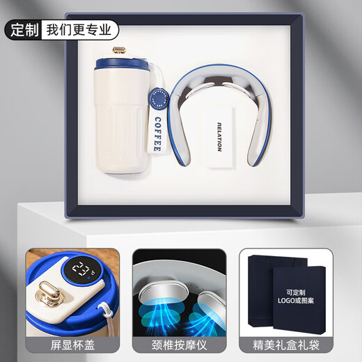 智美环球教师节礼物商务伴手礼盒实用小礼品定制logo公司开业纪念奖送员工 蓝色 316咖啡杯+语音款颈椎仪