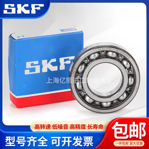 SKF微型小轴承 604 605 606 607 608 609 2RS1/C3 2Z/C3 其他 604 其他 SKF-695-2Z