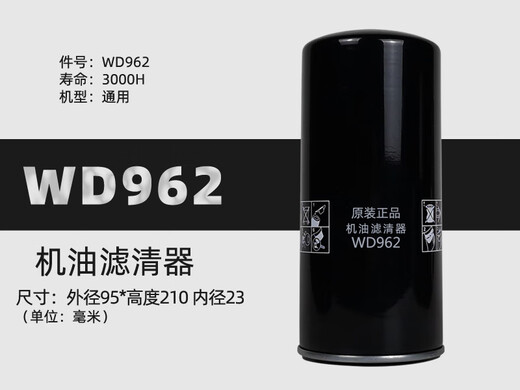 Centro de filtro de aceite de compresor de aire WD962/W962/719/940/950/1374/11102/13145 Negro WD962 Tipo a prueba de explosión de alta presión