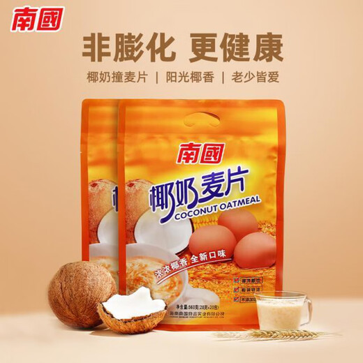 Hainan specialty Nanguo coconut milk oatmeal 560g ready-to-eat oatmeal fruit-flavored breakfast drink nutritional bag 420g simple coconut milk oatmeal 840g (30 small bags)