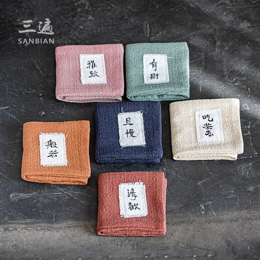 Three times Three times Chinese style cotton and linen thickened absorbent tea towel hand-stitched with simple Zen style ancient style tea cloth pad dry bubble pad tea towel plain table tea towel-wait slowly (dark blue)