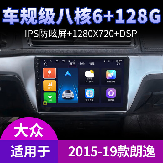 Geeignet für Volkswagen Santana Langwei Polo Jetta Bora Navigation Central Control Display großes Bildschirm-Umkehr-Bild All-in-One-WiFi-Version (1+32G) mit DSP-Sound (selbstinstallierter Standard-Host (IPS-Bildschirm 1280x720)