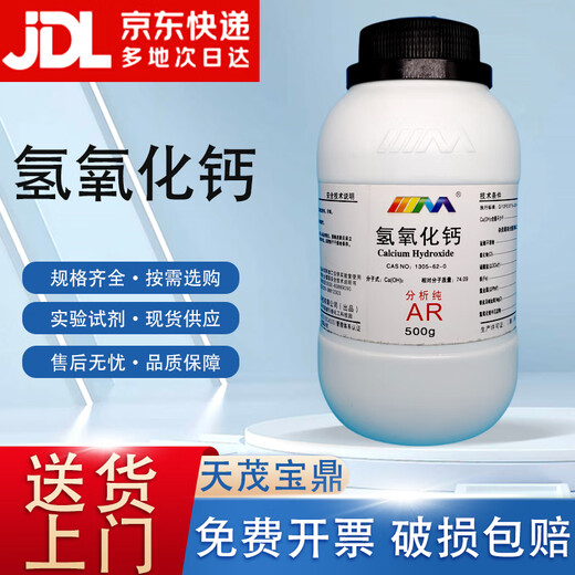 Karan Calcium Hydroxide Analytical Pure AR500g Hydrated Lime Hydrated Lime Laboratory Chemical Reagents Analytical Pure AR500g AR500g in stock