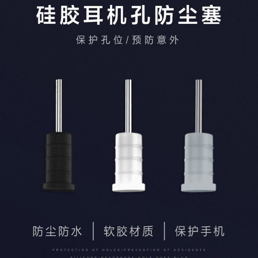 Ye Yu is suitable for 3.5mm earphone plugs, dustproof plugs, silicone plugs for Huawei vivo, Xiaomi and Redmi mobile phone headphone holes, computer audio plugs, separate headphone plugs, three-color mix, 10 pieces + storage box