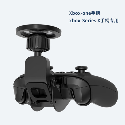 Caton Xbox controller mobile phone holder set Xbox One/serise X game controller special magnetic holder for mobile phones