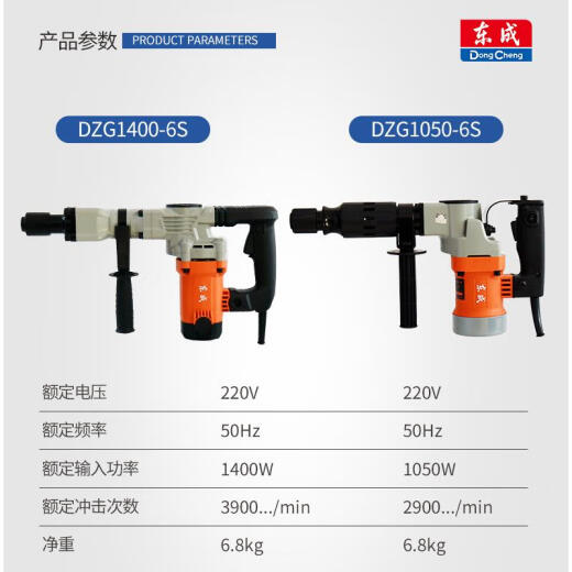 Dongcheng Pick de alta potencia Electric de un solo uso Desmontaje de pared de servicio pesado y triturador de alambre de grado industrial concreto Dongcheng de alta potencia 1050W PAQUETE ESTÁNDAR 1 CISEL POINGE 1