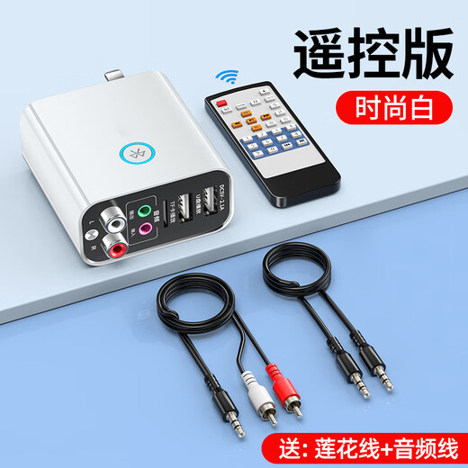 Jinsheng Bluetooth 5.3 Audio Receiver and Transmitter Old Speaker Amplifier Conversion Wireless Bluetooth U Disk Adapter Computer TV Wireless Bluetooth Speaker Headphone Converter Stereo White - Remote Control Version 7-in-1 Supports Bluetooth/Quick Charge/U Disk/TF Card