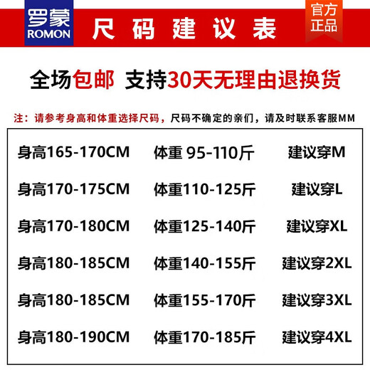 罗蒙（ROMON）皮衣男士春秋季新款帅气机车立领夹克秋冬加绒外套男 9923JR#黑色【加绒】 M
