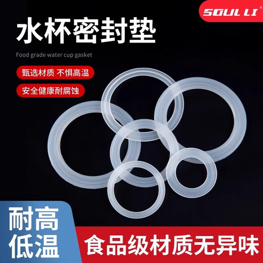 Shouli food grade thermos cup water cup sealing ring cup rubber apron ring sealing ring cover silicone gasket cup lid accessories outer diameter 55x inner diameter 45x thickness 2.0 food grade