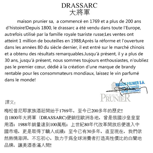 大将军拿破仑VSOP白兰地法国洋酒原瓶进口结婚请客送礼礼盒 700ml