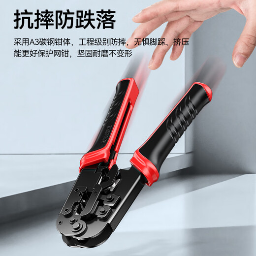 Shanze network cable pliers crystal head crimping pliers 6P/8P network telephone line household stripping and cutting wire pliers tool SZ-5684