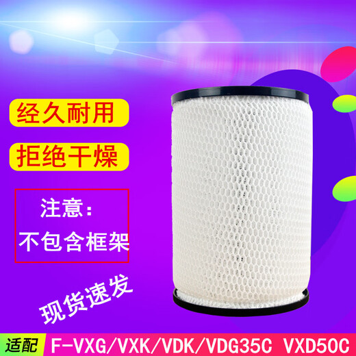 松下（Panasonic）加湿过滤网F-ZXCE50C松下空气净化器F-VXG/VXK/VDK35CVXD50C滤芯