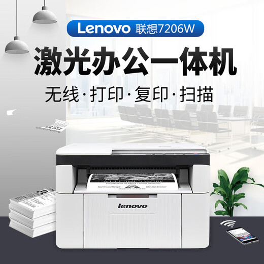 M7256whf wireless laser printer copy all-in-one office commercial black and white home small A4 M7256WHF print copy scan wireless wifi + automatic document feeding package three