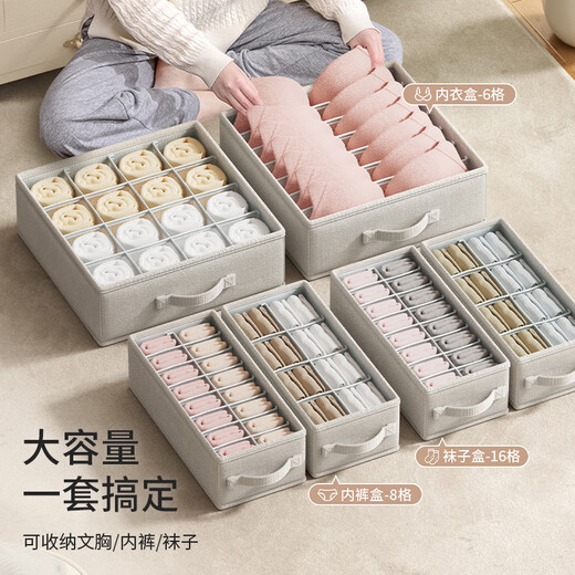 Baicaoyuan underwear storage box bra sock storage box underwear storage box home wardrobe compartment storage box small size 16 grids