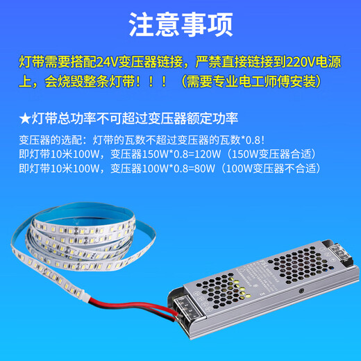 Foshan Lighting (FSL) LED low-voltage lamp with ceiling commercial ultra-bright self-adhesive linear lamp without main light source 120 beads 24V10W white light 6500K (10 meters installation) requires a transformer