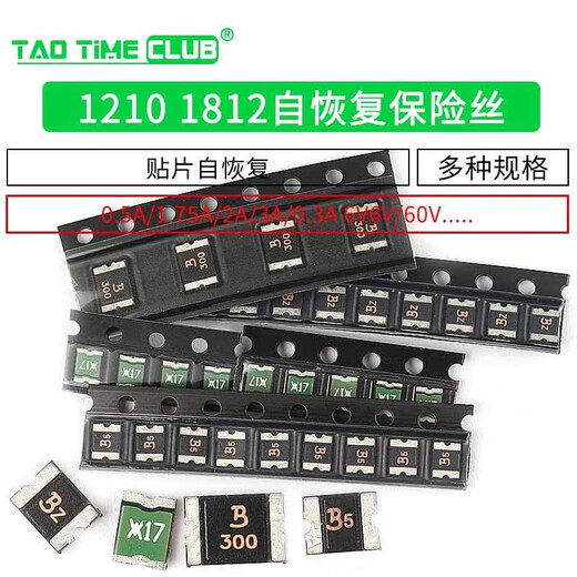 1210 1812 SMD resettable fuse PPTC 0.5A 1.75A 2A 3A 6V 16V SMD 2A6V package 1210 (10 pieces) No Specifications