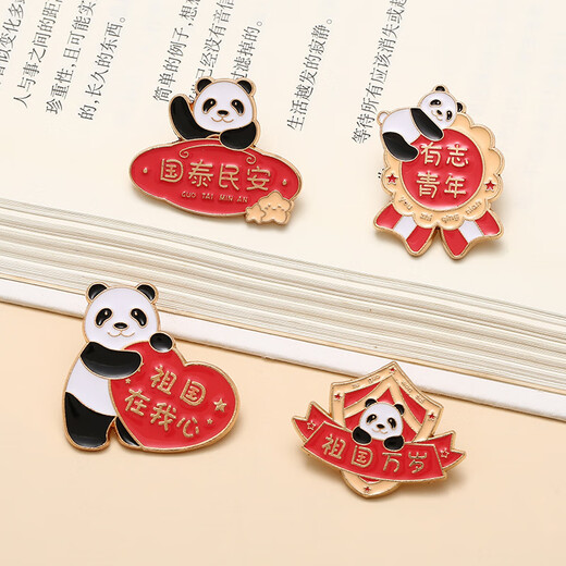 Muyu National Day brooch celebration badge small gift corsage metal badge ethnic style pin medal souvenir accessories I love China 3.2g one pack
