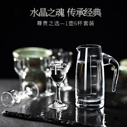 Katav white wine glass dispenser set lead-free crystal glass with graduated wine glass bullet cup Maotai cup spirit glass 2 pots 150ml + 10 cups 15ml