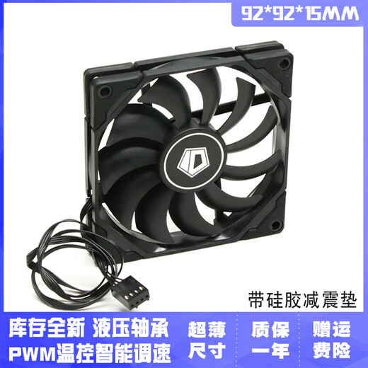 TMJD MISS9215 9 cm cm Temperaturregelung 4p Computer Gehäuse Kühler CPU -Kühllüfter 12V Schwarzes Rahmen schwarzes Blatt mit Stoßdämpfungspad) 4p)