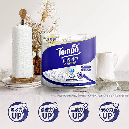 TEMPO Yibo same style kitchen roll paper 75 sections * 2 rolls, instant water and oil absorption, kitchen paper, oil-absorbing paper, lazy rag