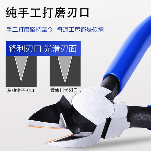 KEIBA马牌MN-A05 PL-726 725 727 717斜口钳水口钳斜嘴钳 MN-A04( PL-727(7寸平面水口钳)