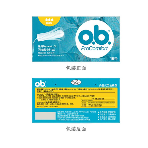 OB finger set box ob tampon 48 built-in sanitary napkins 3 boxes original multi-type + ordinary type + small-type 16-piece *3 boxes