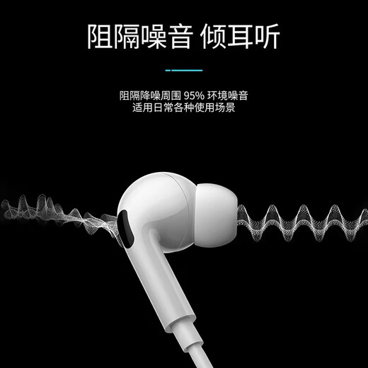Nansheng upgraded version of wired in-ear headphones suitable for Apple Huawei vivo Xiaomi oppo Redmi Honor Android 3.5mm round hole Android mobile phone computer game karaoke Type-c flat head + in-ear noise reduction
