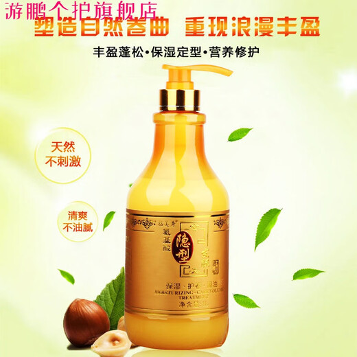 Gemeixiu Selected Products Gemeixiu Amino Acid Invisible Hair Mask Elastin Moisturizing Soft Styling Protector for Curly Hair 300ml Invisible Hair Mask Elastin